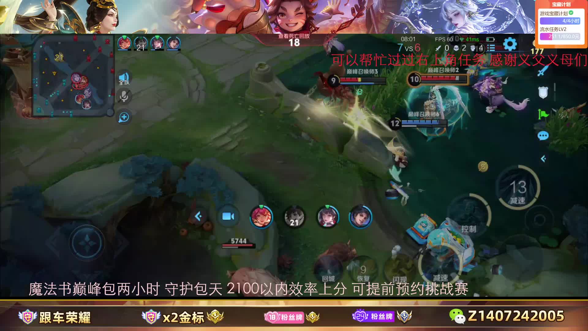 缺号中 100全天300荣耀国服中野带粉
