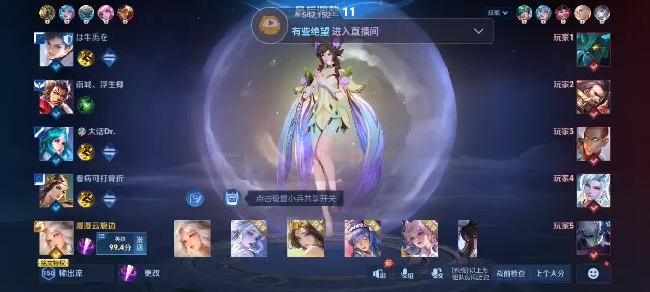免费带粉 不C输1补5