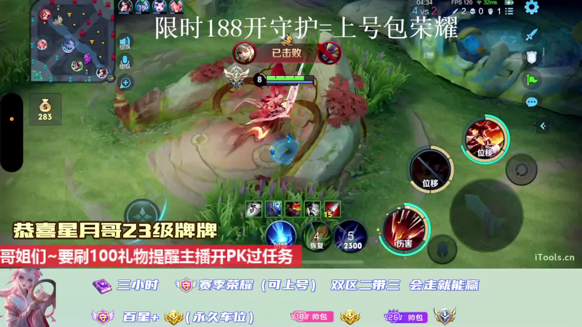 全虎牙最良心的带粉
