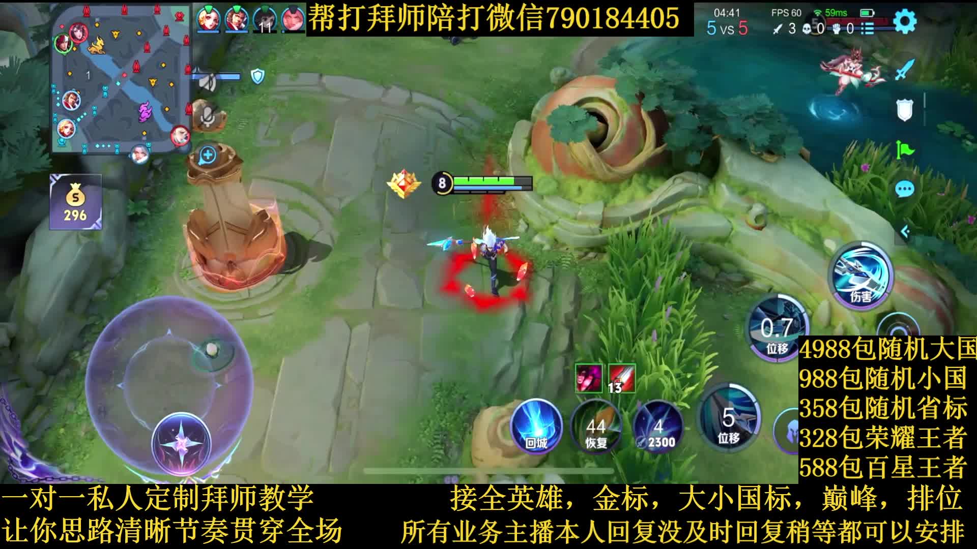 国服韩信节奏野导师接一切业务包满意免费带