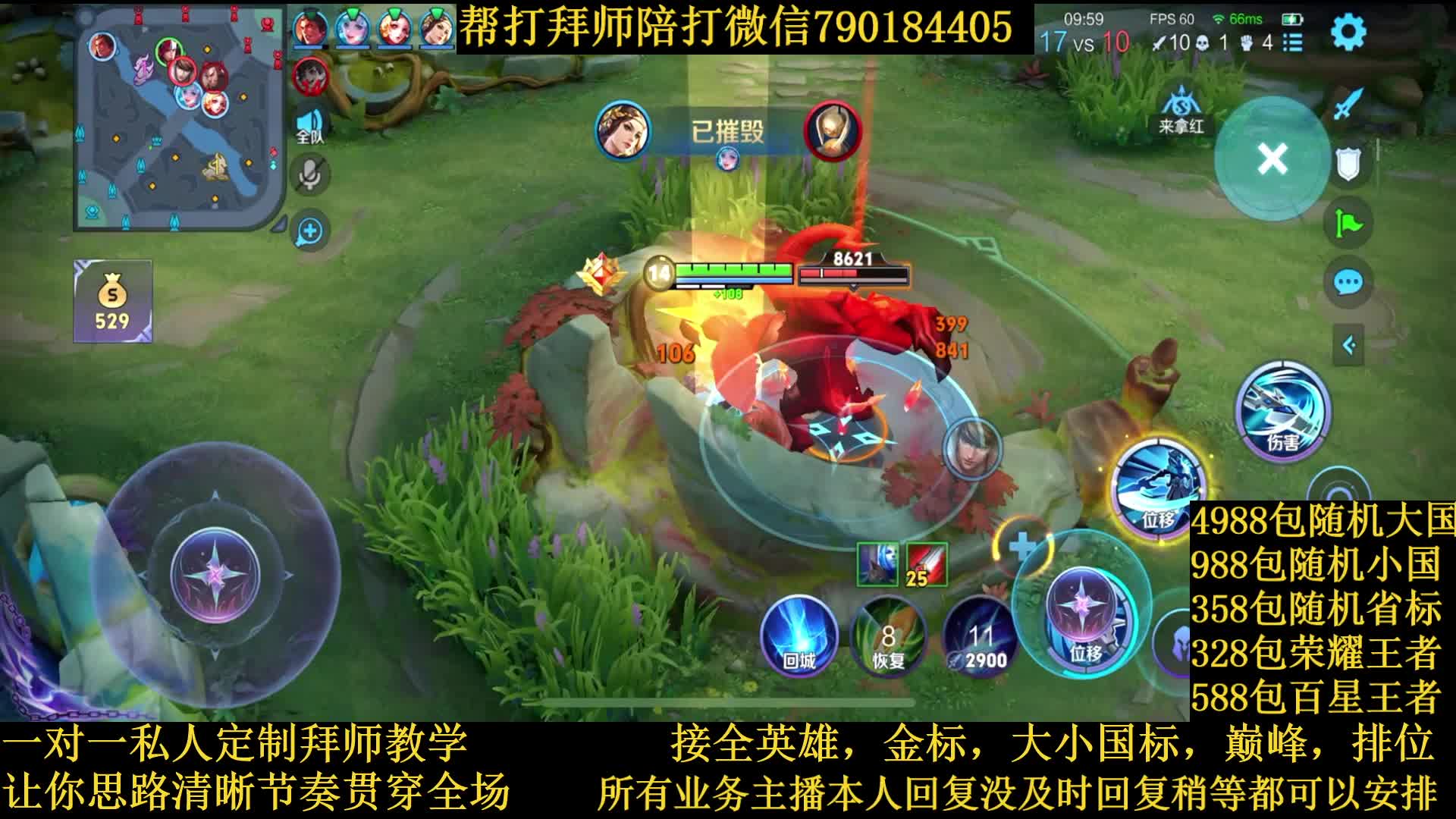 国服韩信节奏野导师接一切业务包满意免费带