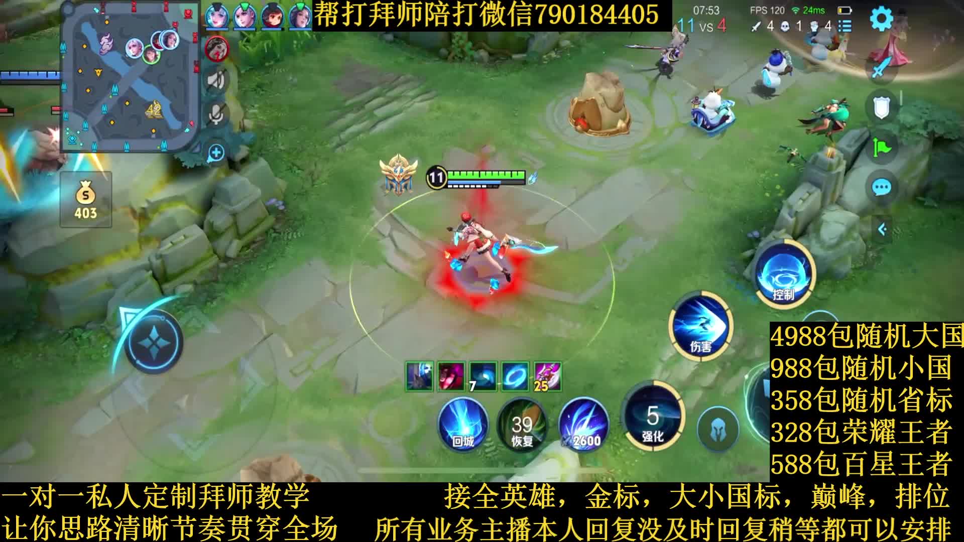 国服源流节奏野导师接一切业务包满意免费虎