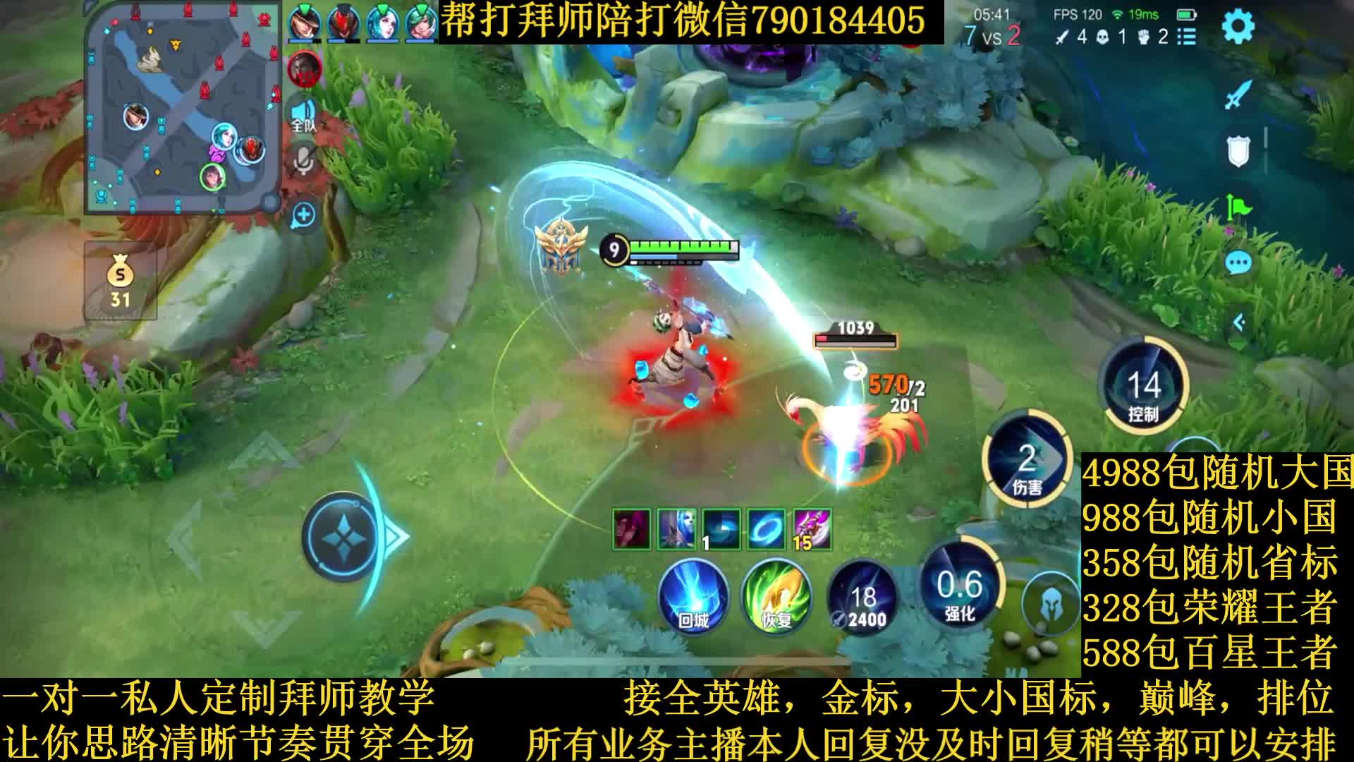 国服源流节奏野导师接一切业务包满意免费虎