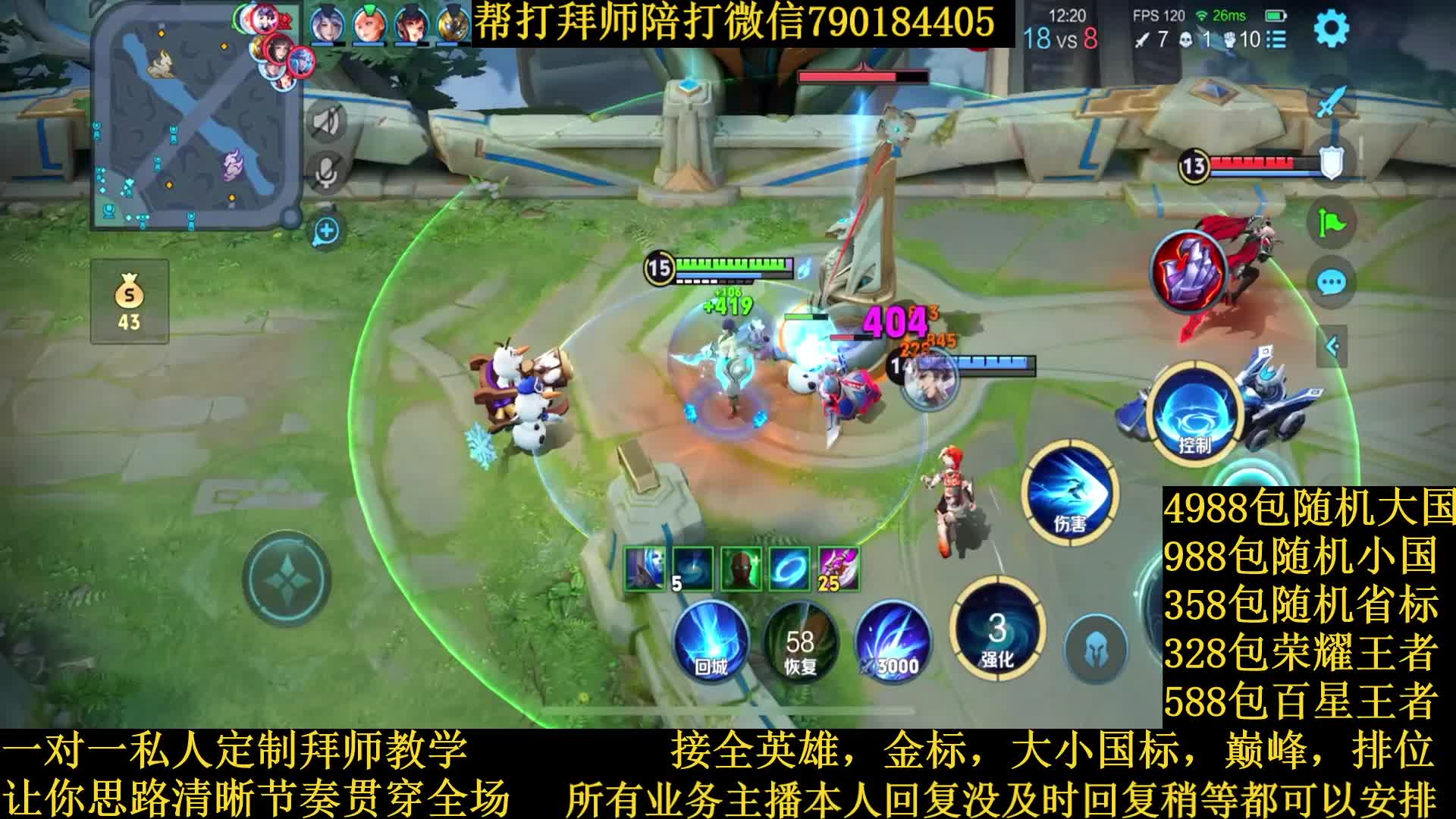 国服源流节奏野导师接一切业务包满意免费虎
