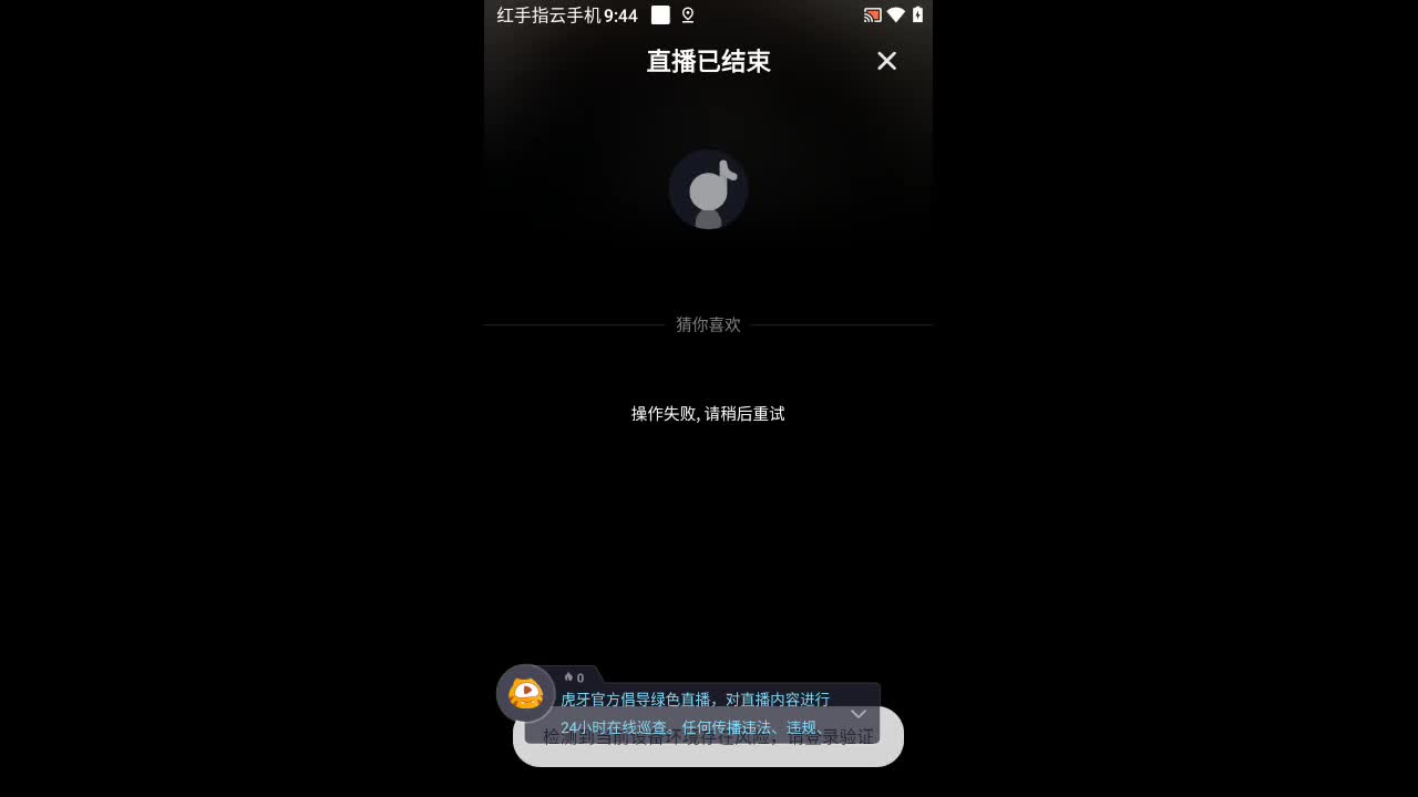 欢迎来到三虫虫的直播间