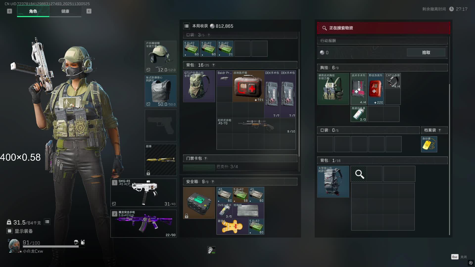 神三在線暴力炸