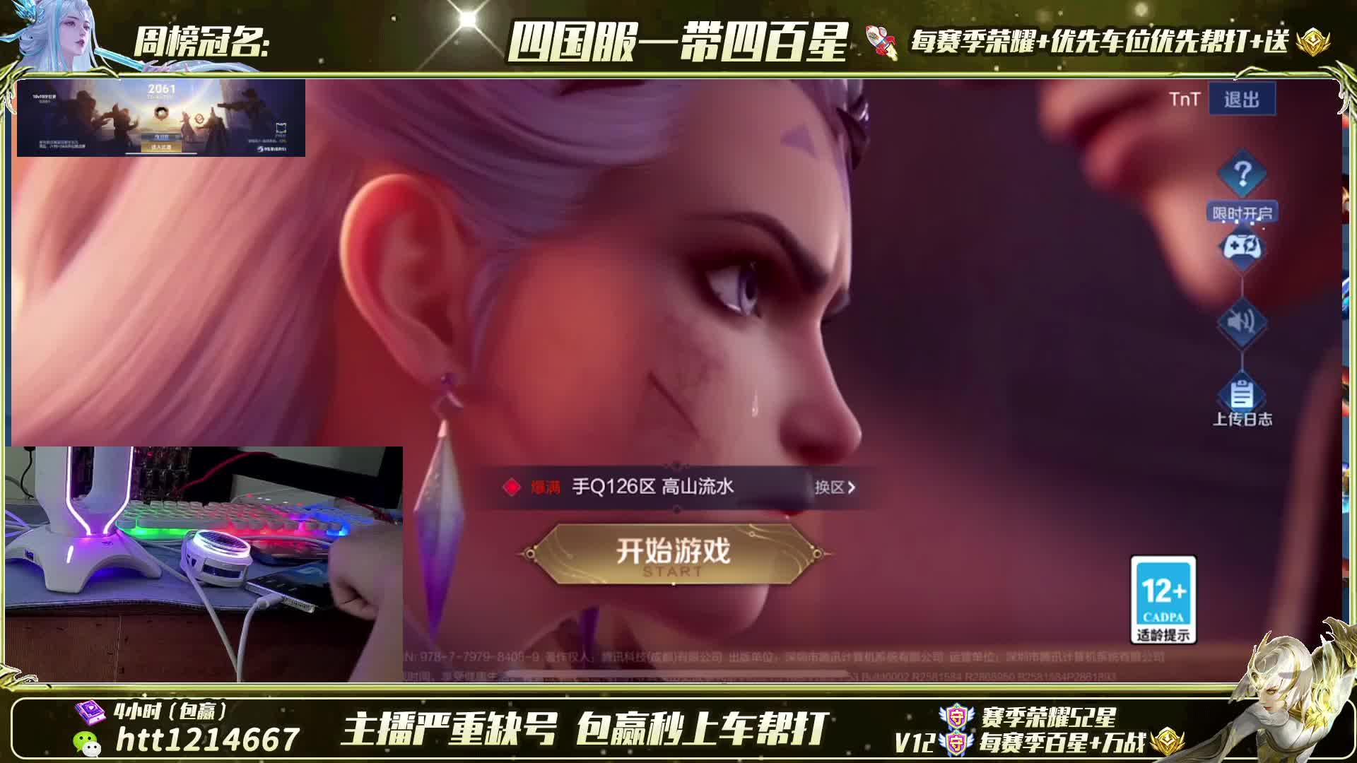 国1镜露娜 带粉百星188币 百分百胜率