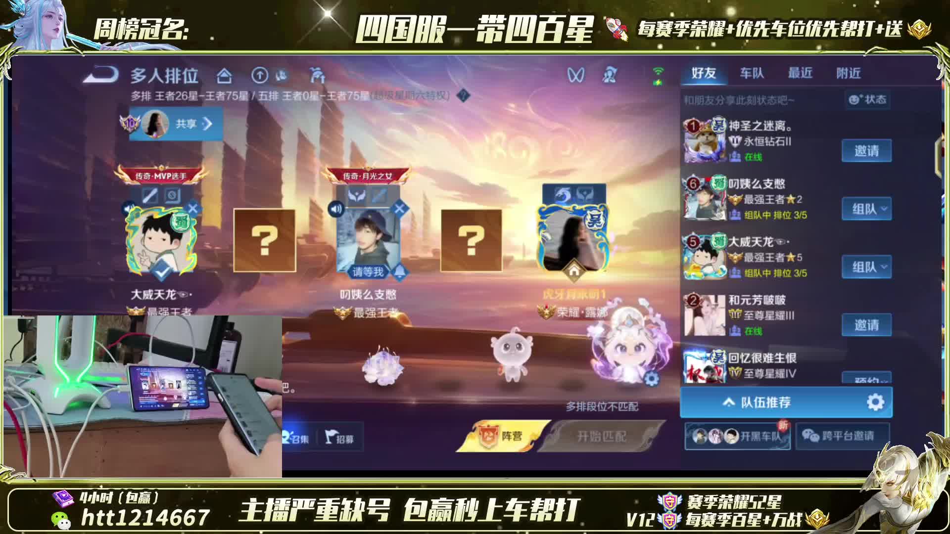 188荣耀 388百星 镜露娜国1 新人