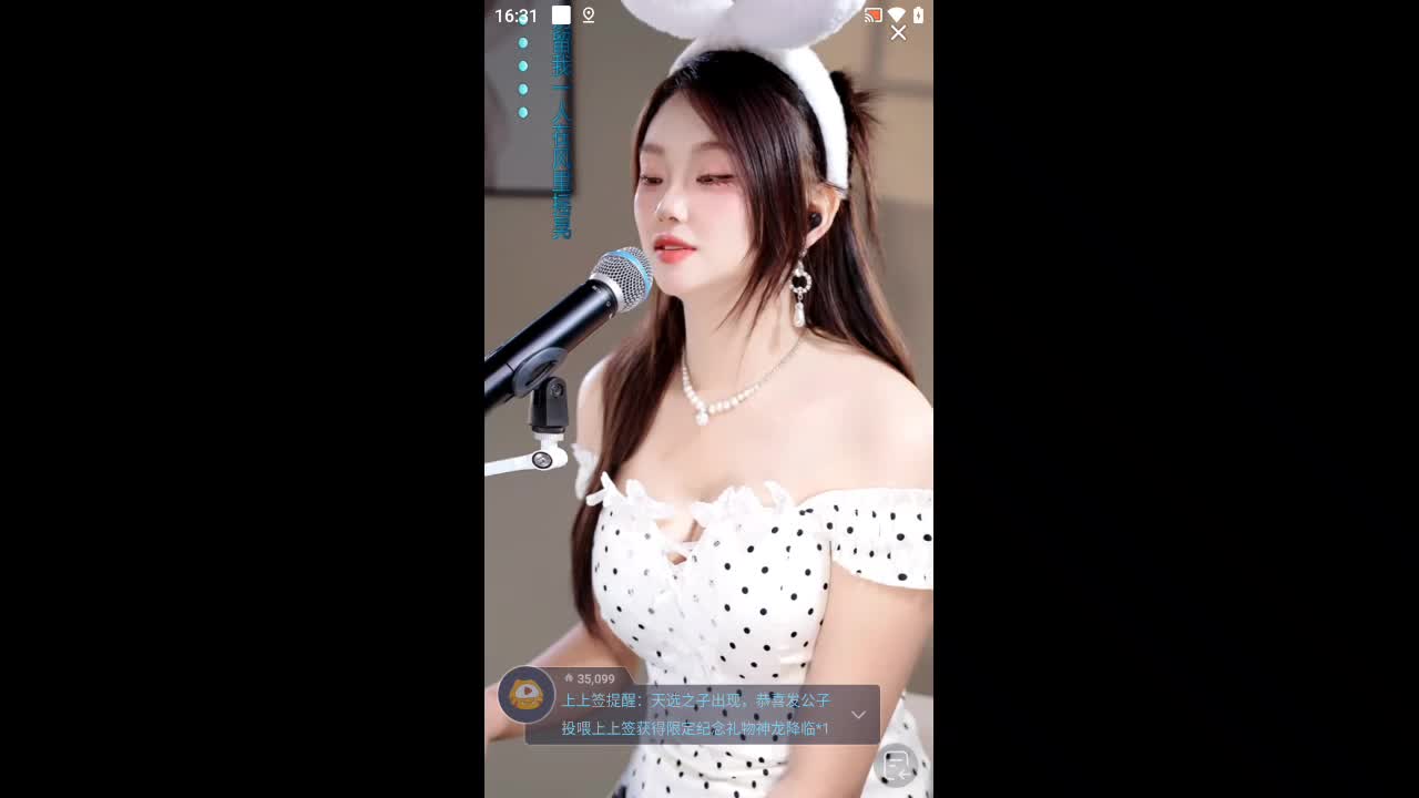欢迎来到露华秋色暖的直播间