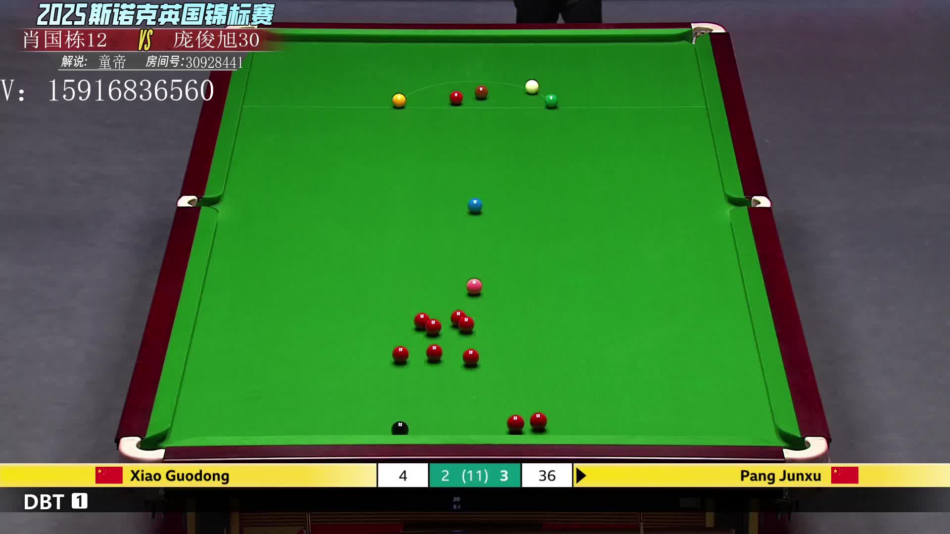 【直播】肖国栋VS庞俊旭英锦赛