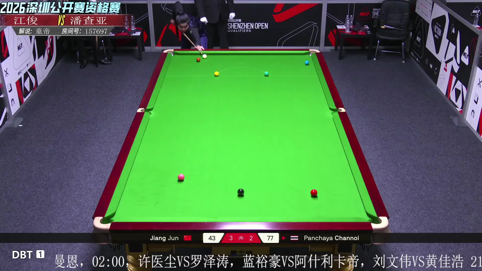 【直播】江俊VS潘查亚深圳公开赛资格赛