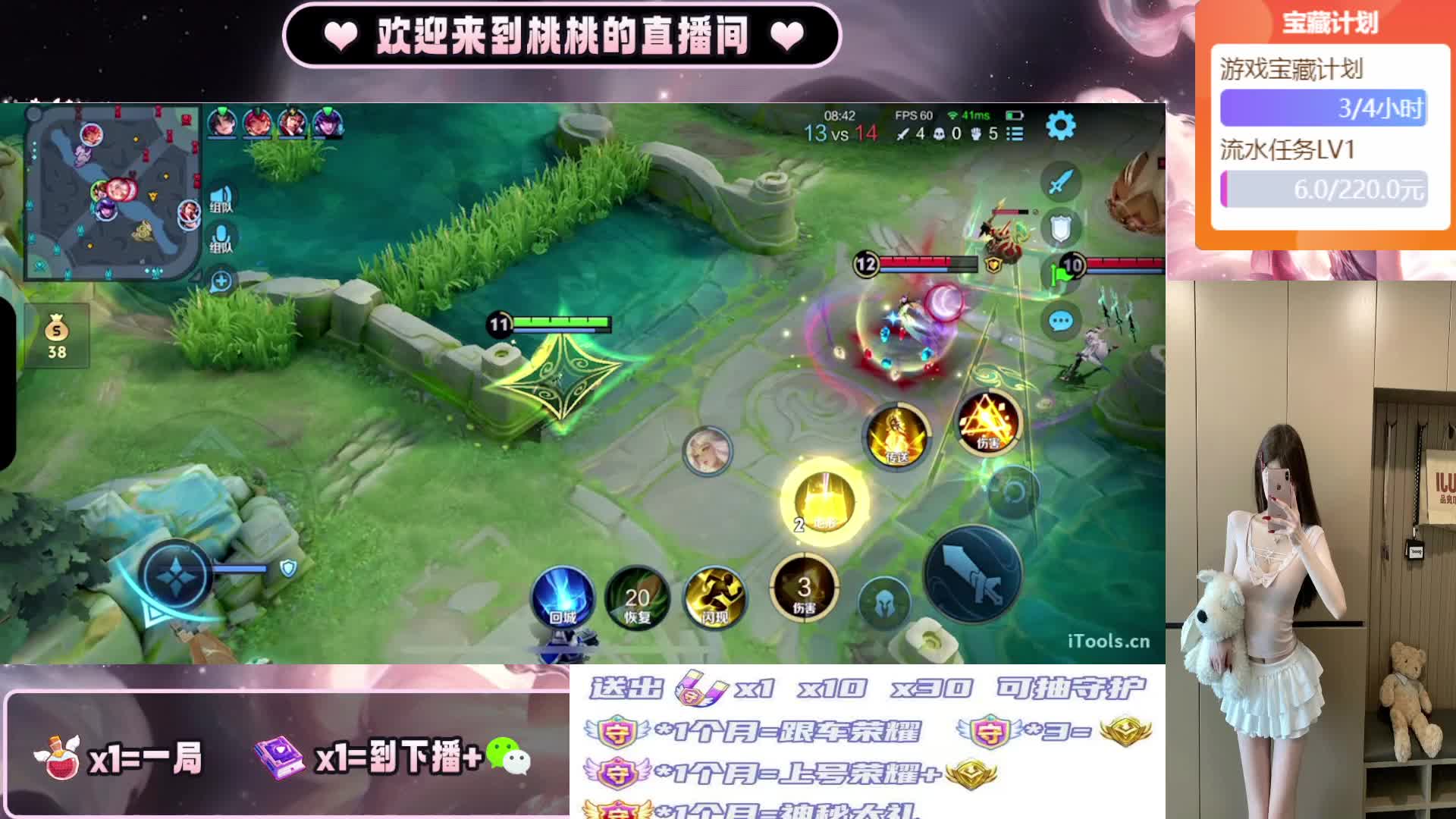 成都技术女主播，新赛季带粉