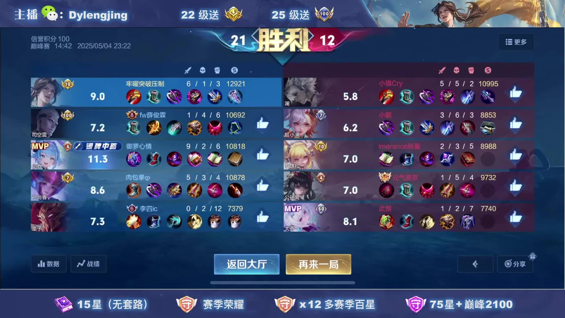 2w分大国曜2带3无敌带粉意识教学