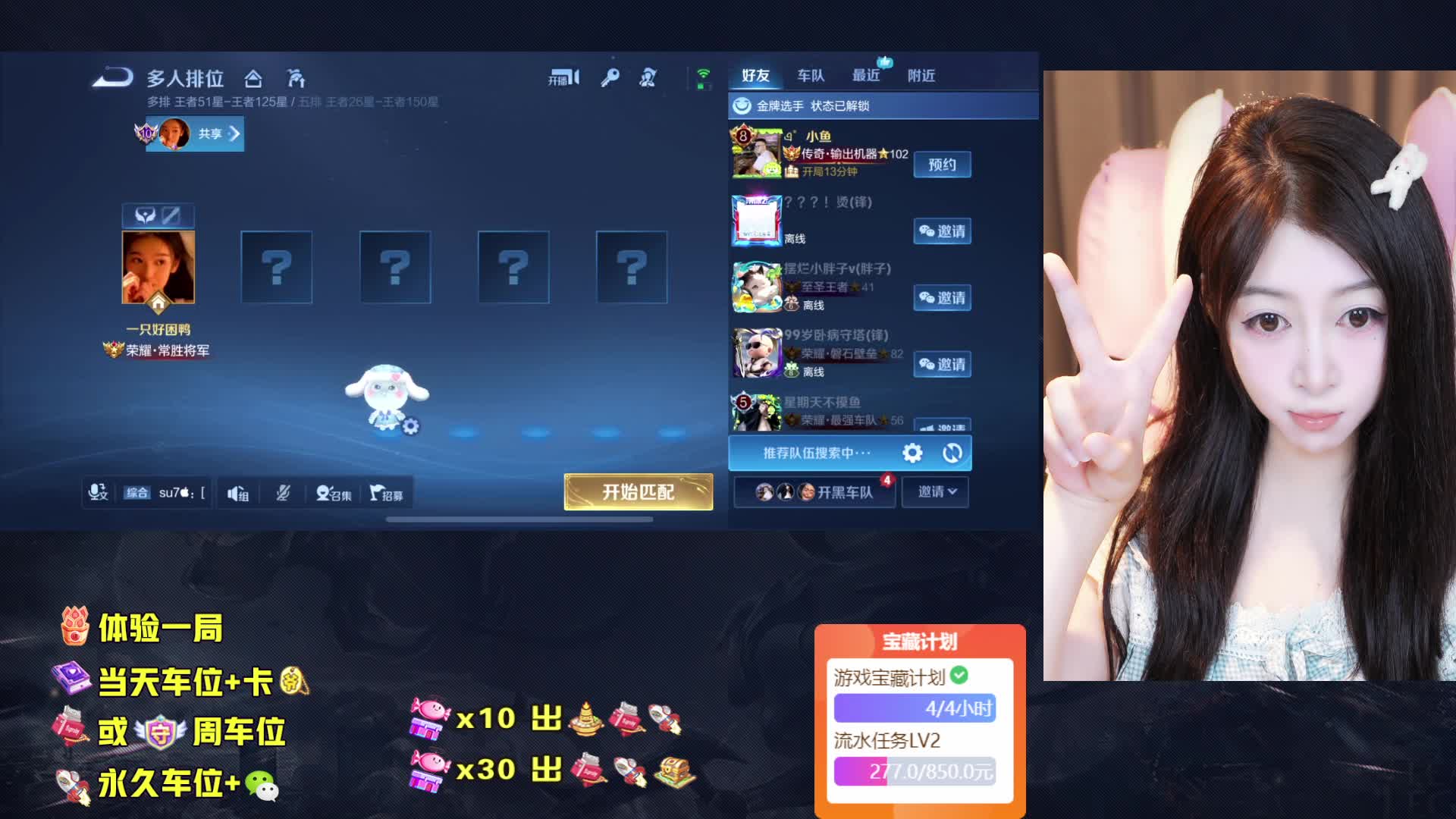 【新主播】有车位~