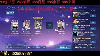 隨風(fēng)【國服李白王者榮耀直播_隨風(fēng)【國服李白視頻直播 - 虎牙直播