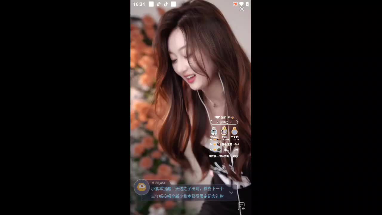 欢迎来到星辰羽1的直播间