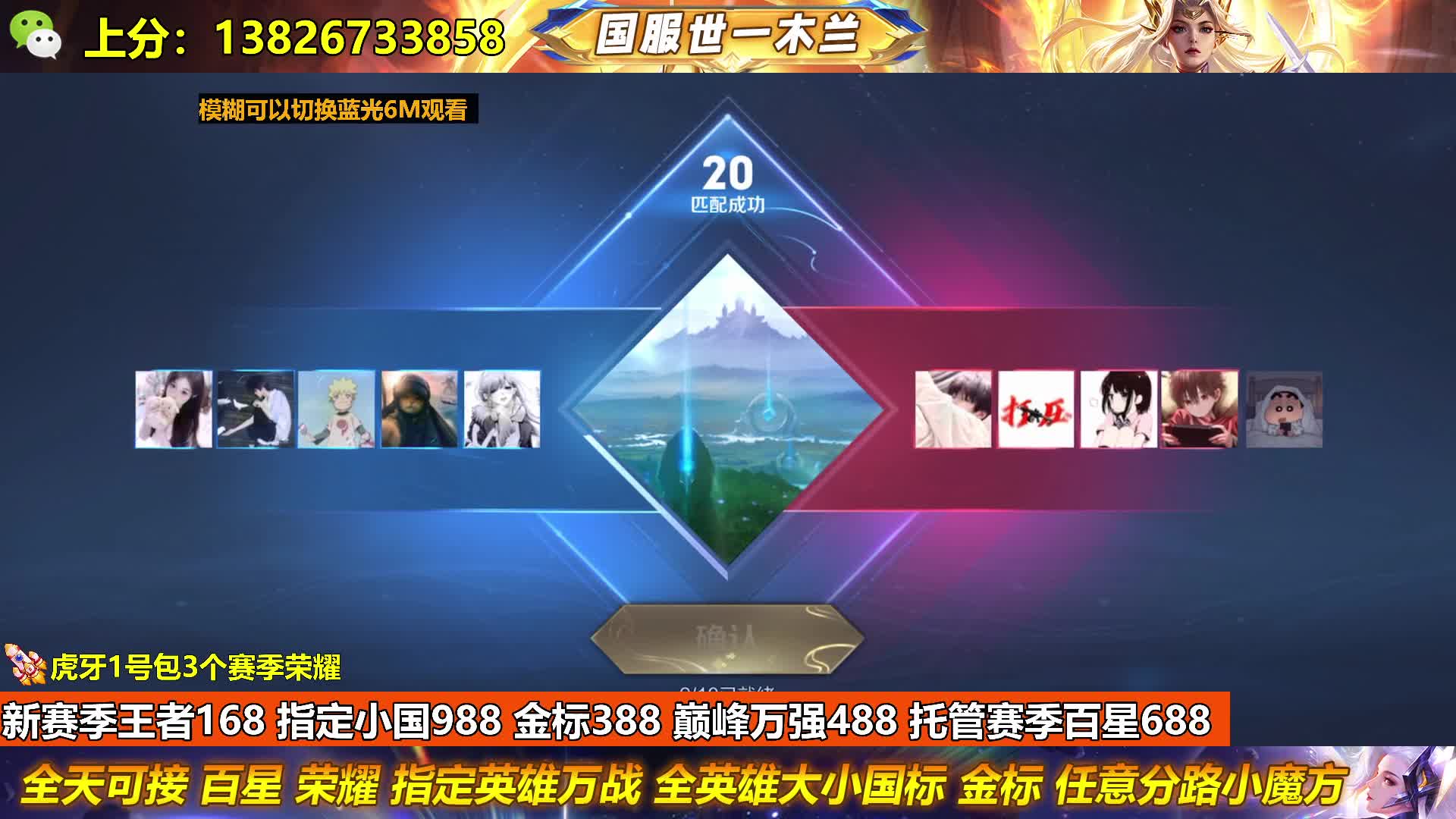 新赛季王者168小国988