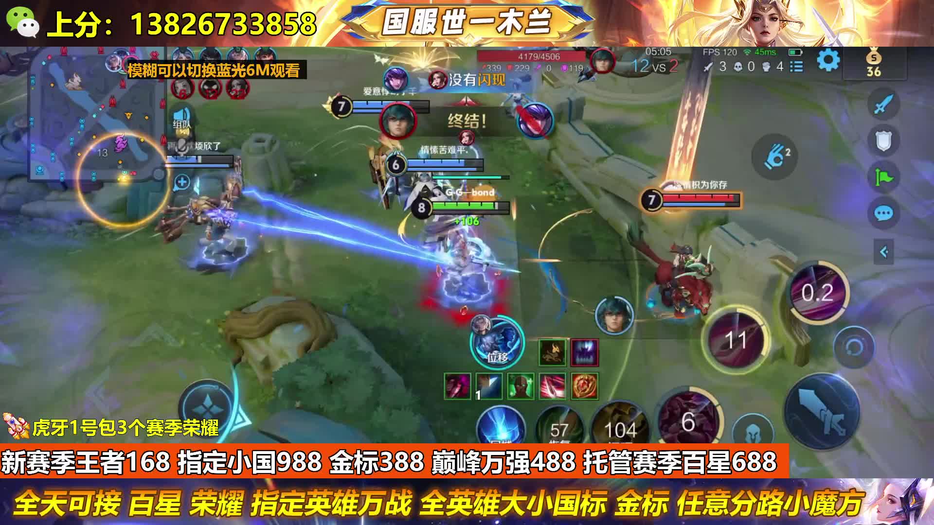 新赛季王者168小国988