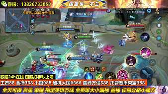 杰瑞【世一花木蘭】的直播