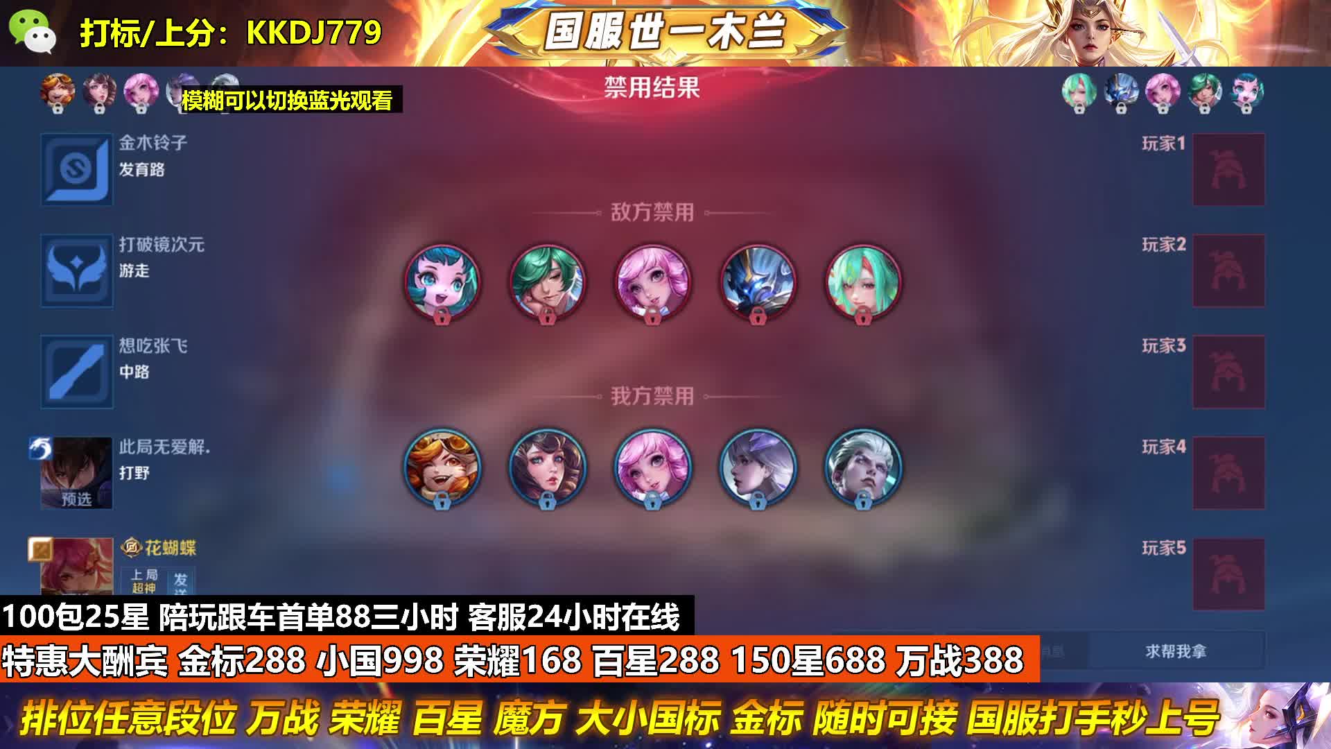 赛季末万战388