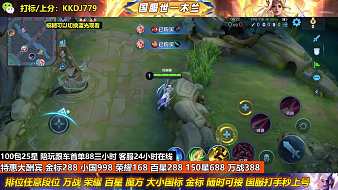 杰瑞z【世一木蘭】王者榮耀直播_杰瑞z【世一木蘭】視頻直播 - 虎牙直播
