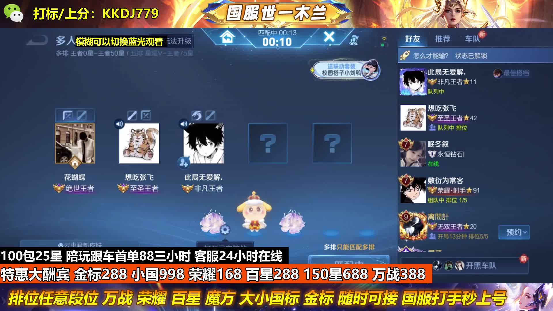 赛季末万战388