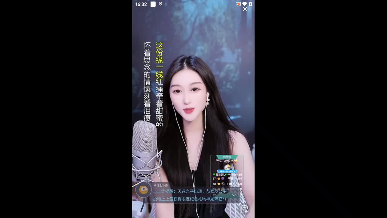 欢迎来到犹似多雨露的直播间