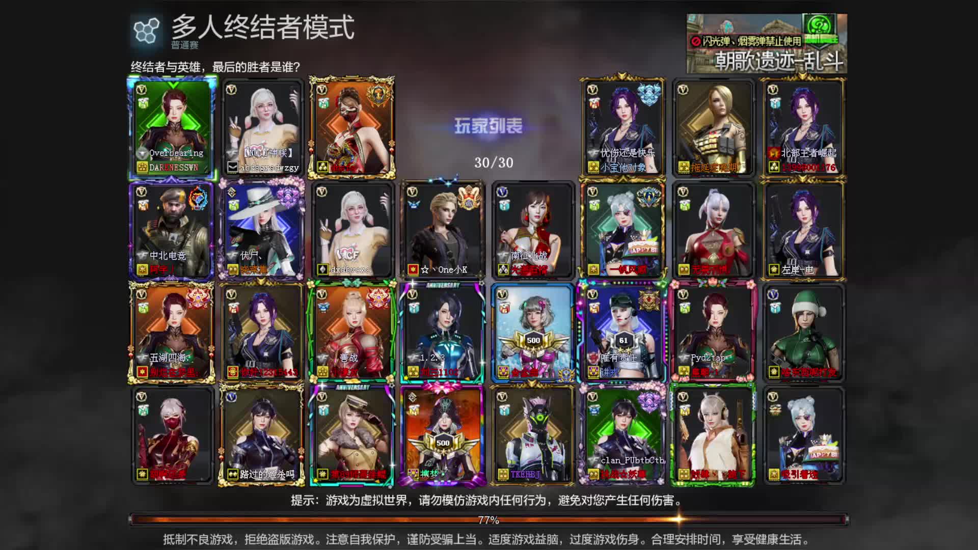 四小时