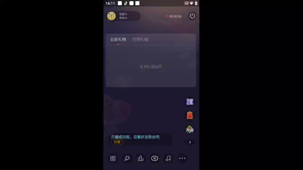 欢迎来到花里胡哨cd的直播间