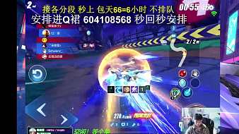 飛車戰(zhàn)神-Ri天QQ飛車手游直播_飛車戰(zhàn)神-Ri天視頻直播 - 虎牙直播