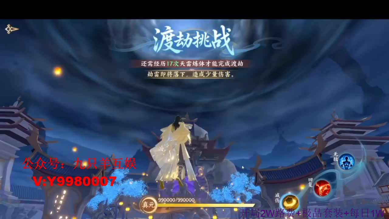 全新仙侠5A大作