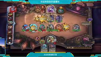 瑪瑙堅強(qiáng)志爐石傳說直播_瑪瑙堅強(qiáng)志視頻直播 - 虎牙直播