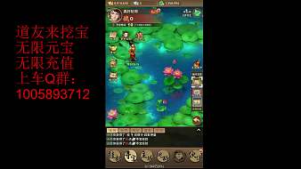 道友來挖寶無限元寶版