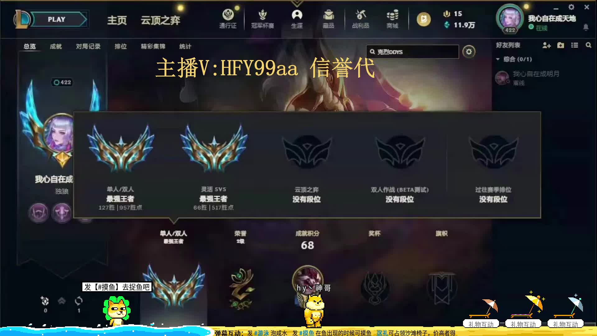 等号接黑铁-大师！秒上分