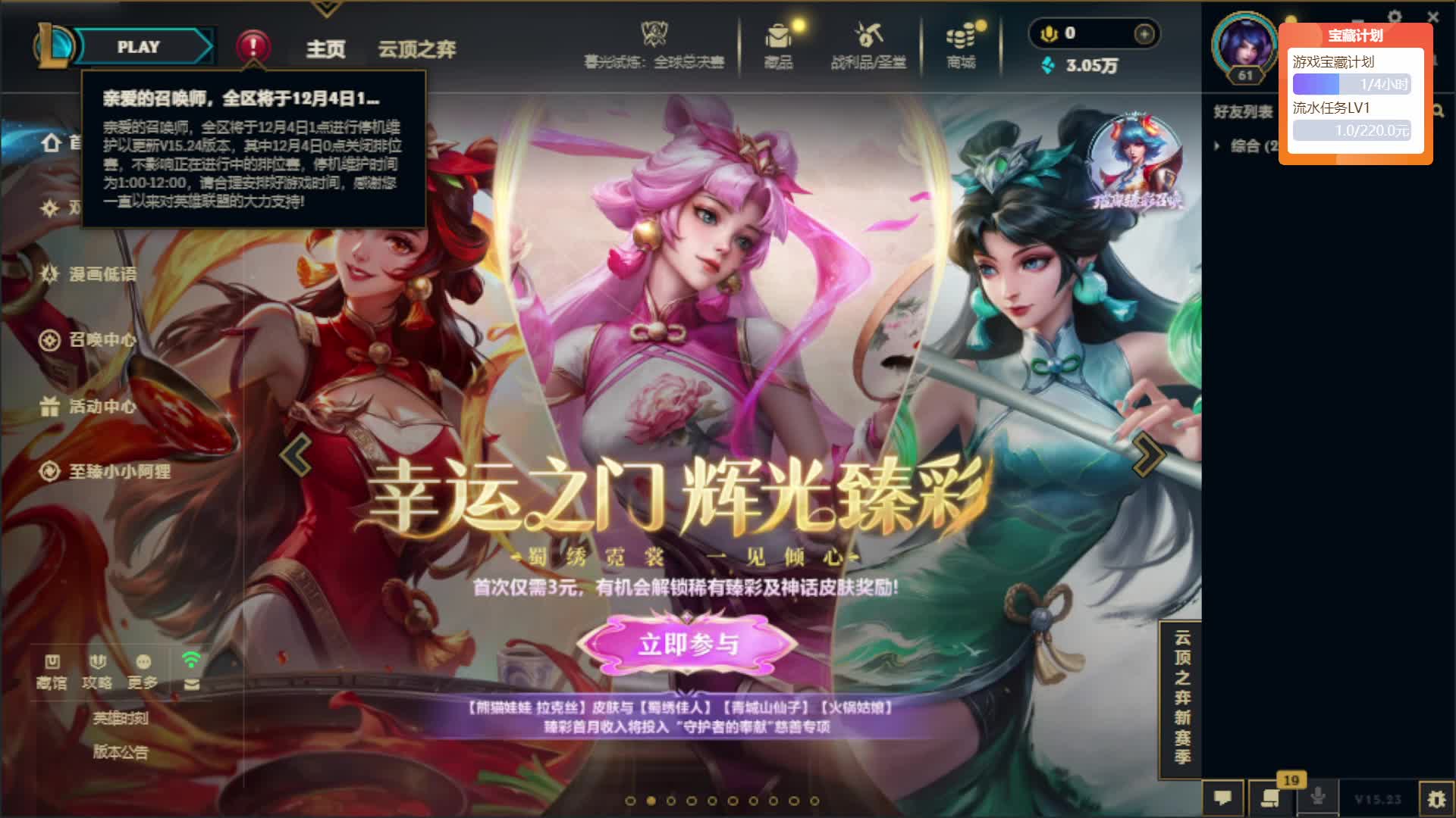 欢迎来到我的直播间