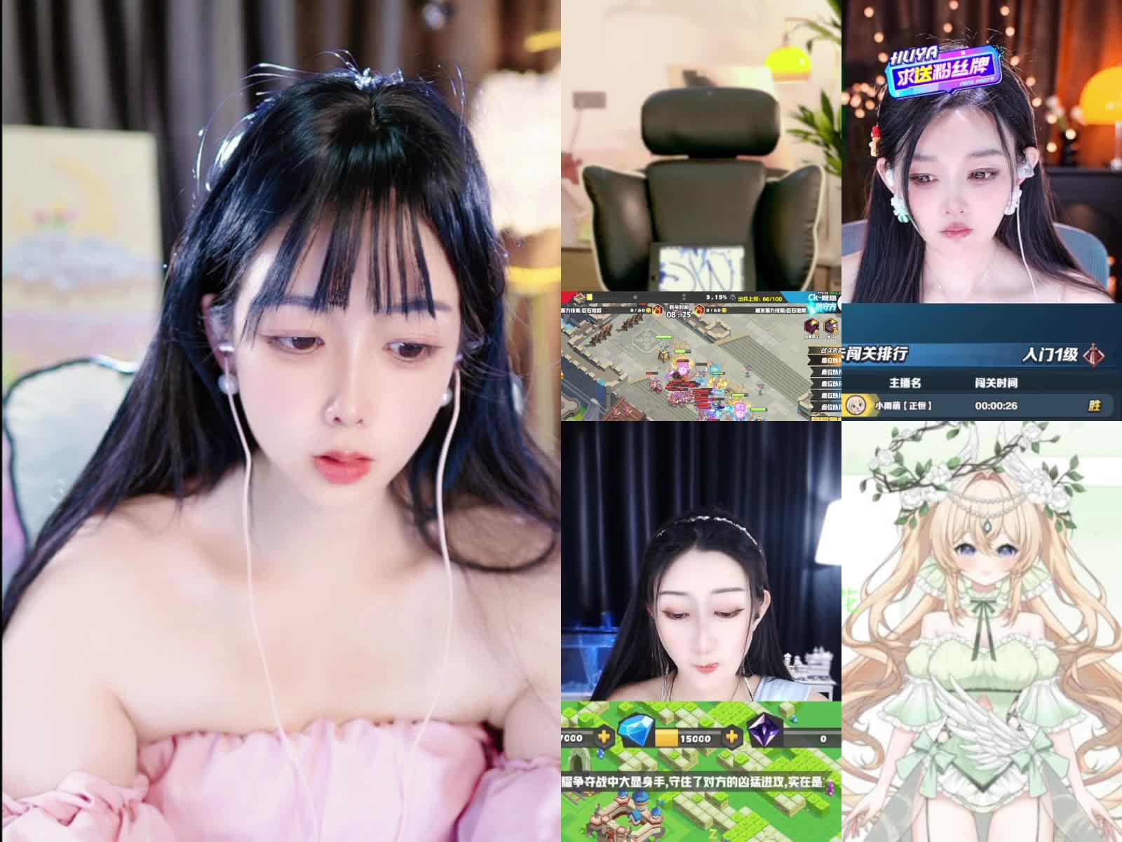 欢迎来到我的直播间