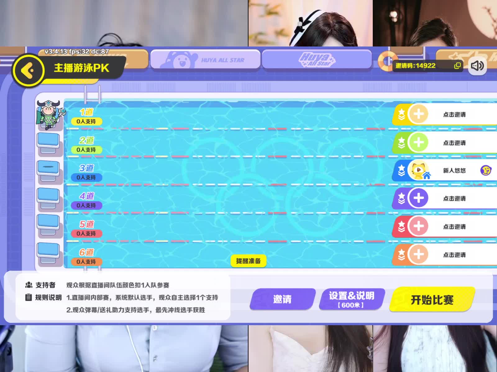 欢迎来到新人悠悠的直播间