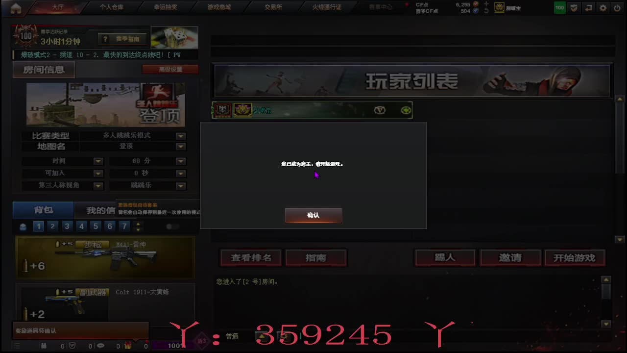 南部娱乐战队找一起玩的小伙伴