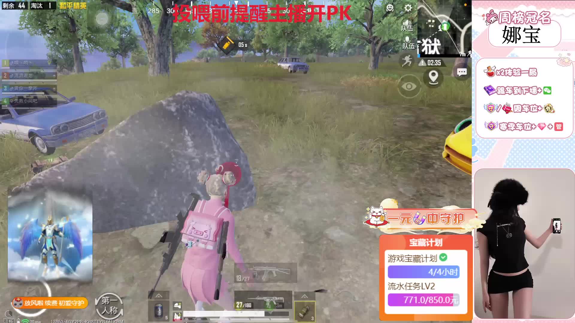 甜妹求守护  有车位 