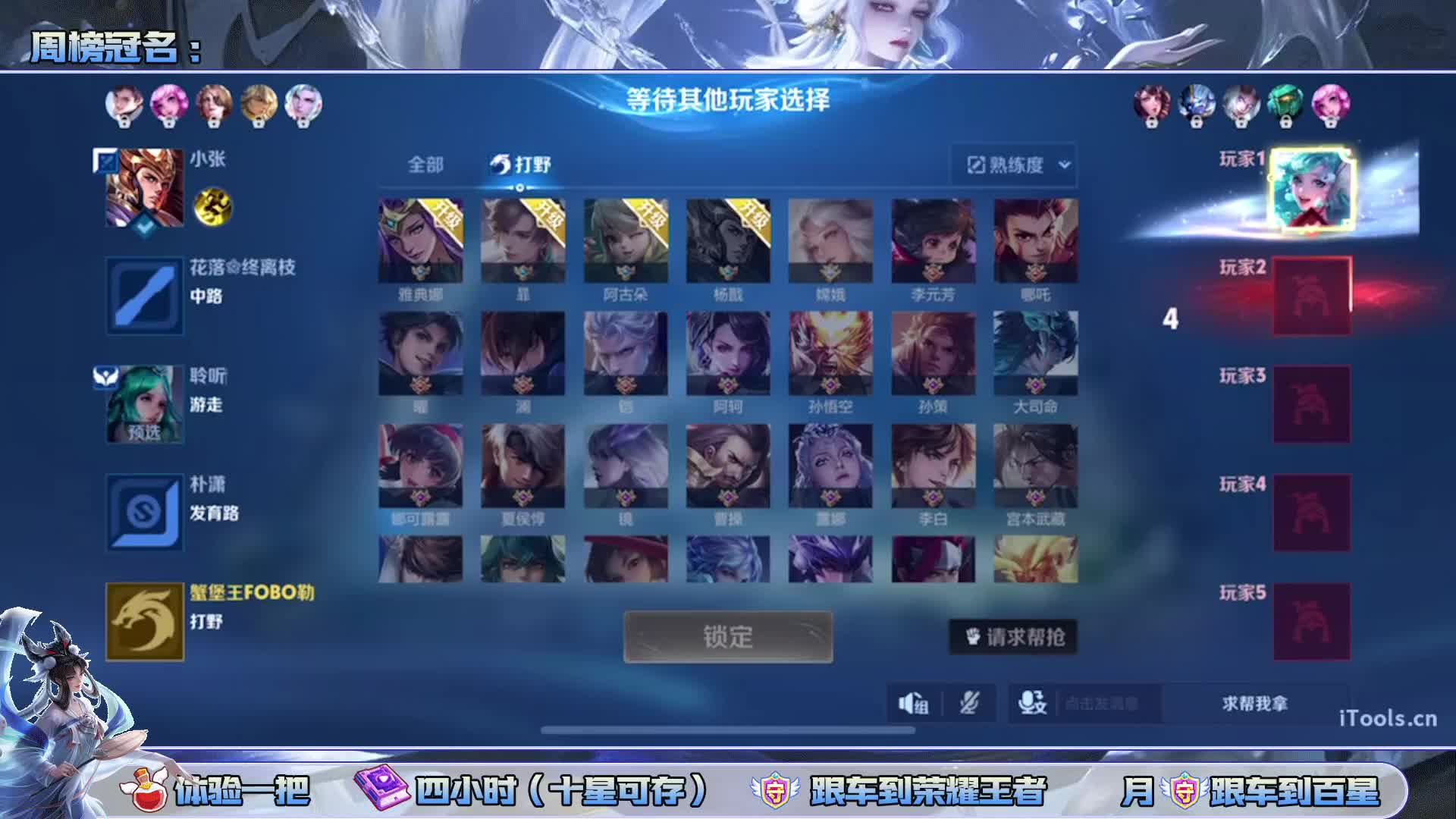 15分钟学不会打野来骂我