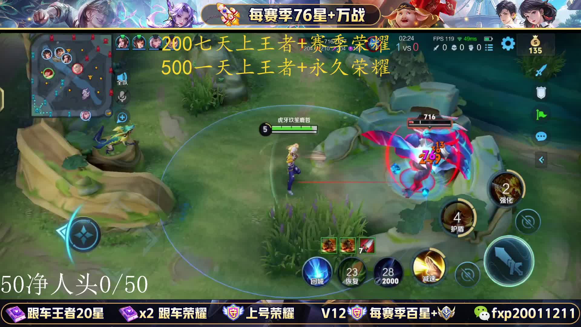 国服虎猪珂99 20星 188荣耀有车位