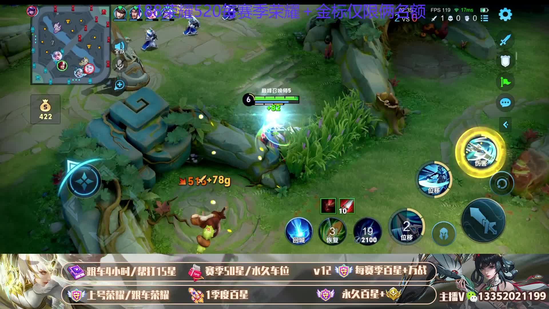 职业易瞳瞳百段打野最强车队gogogo