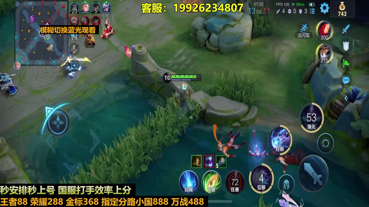 易瞳瞳-无情打野直播带粉炸鱼g