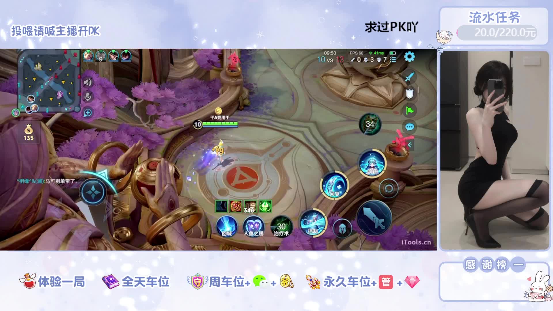 温柔甜妹 101段游走