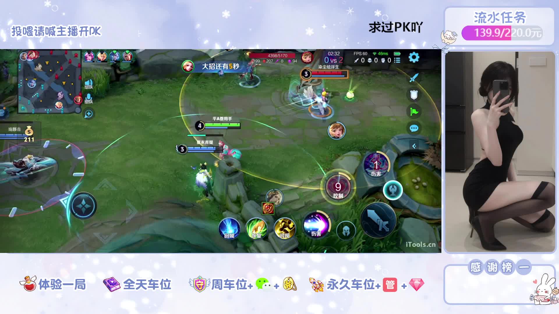 温柔甜妹 101段游走