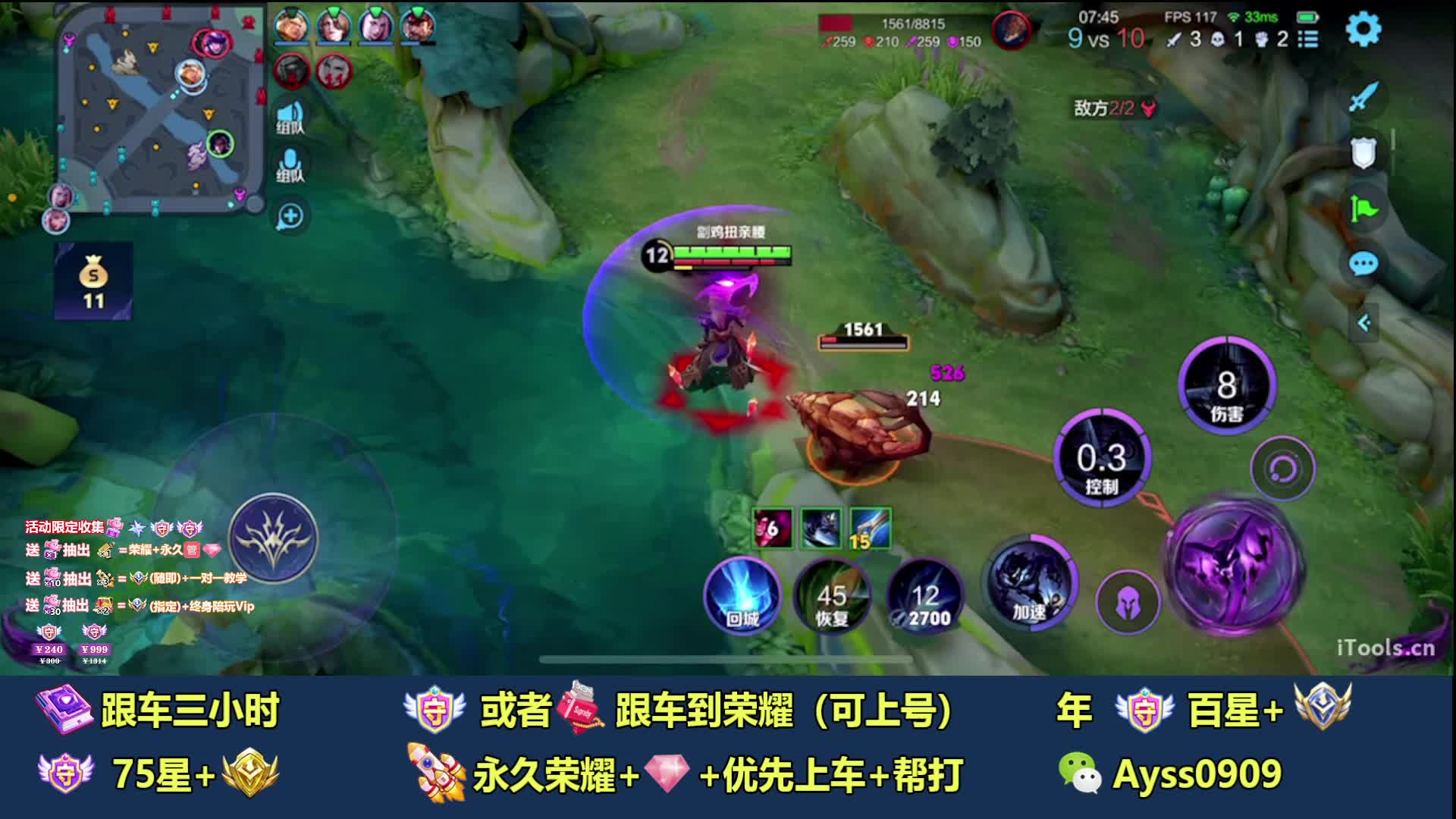 188荣耀688百星国一司马懿带粉有位置