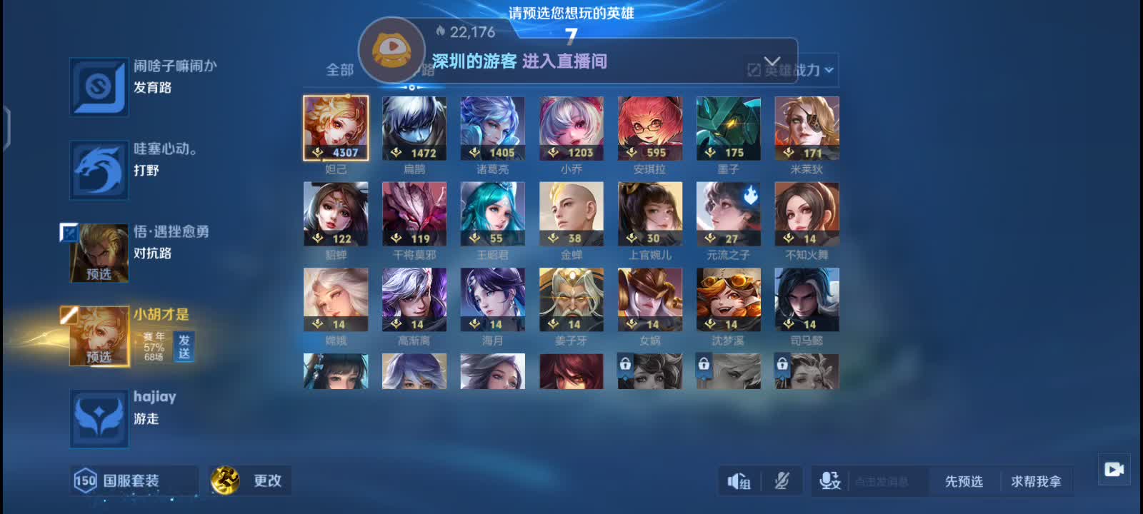 冲击万战妲己，可指教