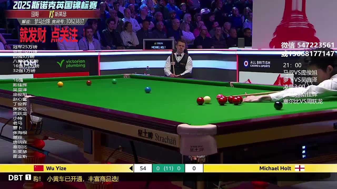 2025英锦赛囧哥VS斯莱瑟