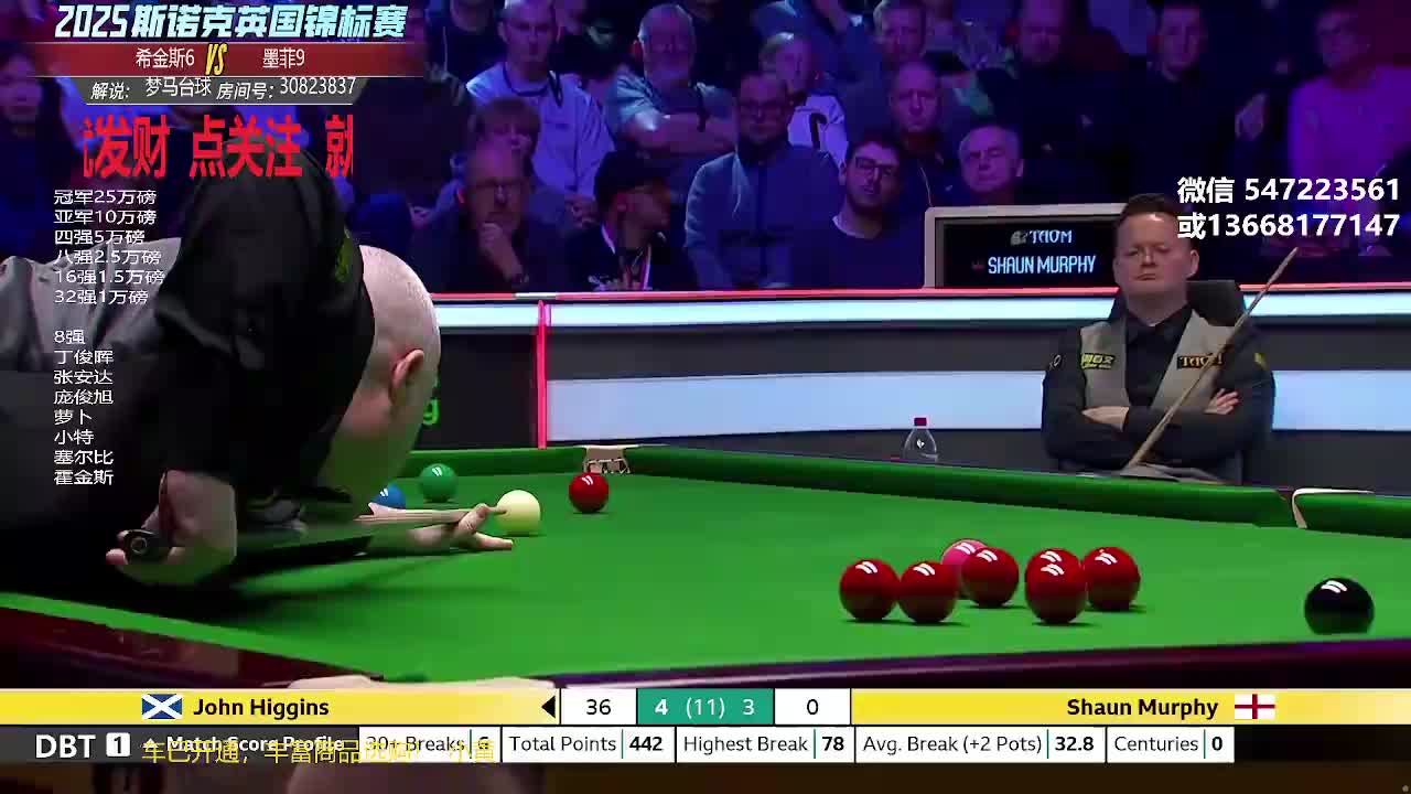 2025英锦赛希金斯VS墨菲