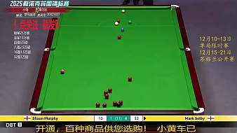 夢(mèng)馬臺(tái)球體育直播_夢(mèng)馬臺(tái)球視頻直播 - 虎牙直播